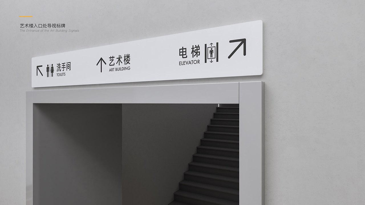 导视设计案例 | 深圳市美术学校导视系统升级项目（图ZMjcxNzY4ODYw） - 品牌 - 站酷设计师晞晖品牌原创素材 - 站酷ZCOOL