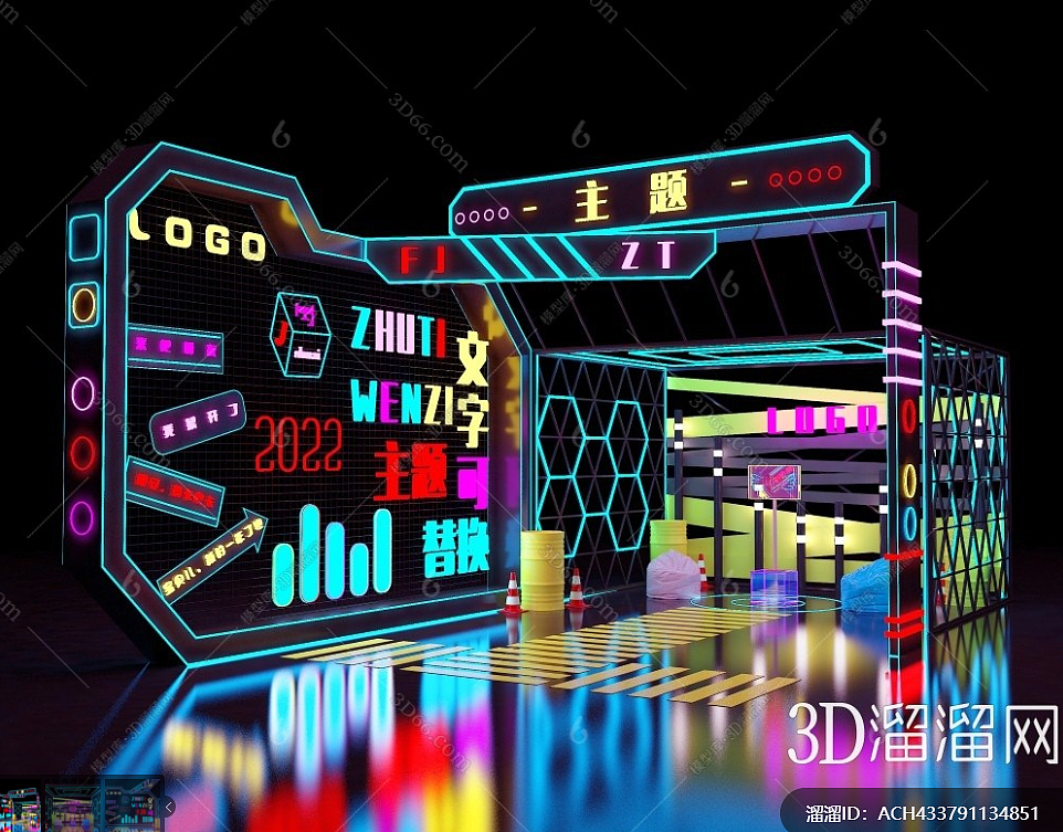 美陈DP打卡点夜市集市新年导视合影区网红婚礼霓虹灯