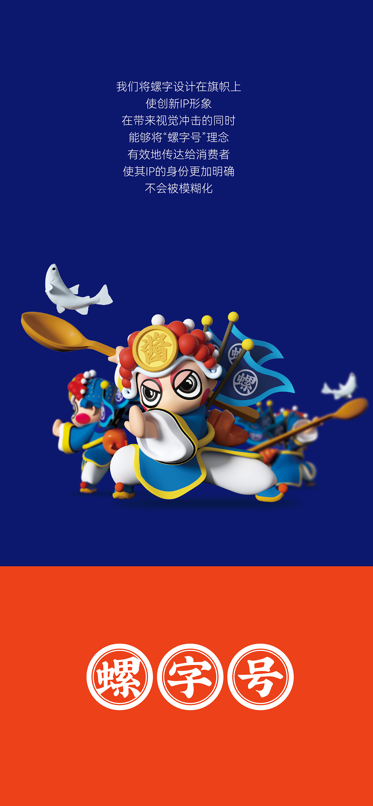 DODE CASE×"酱领天下" | 让这位小将来拿捏你的味蕾