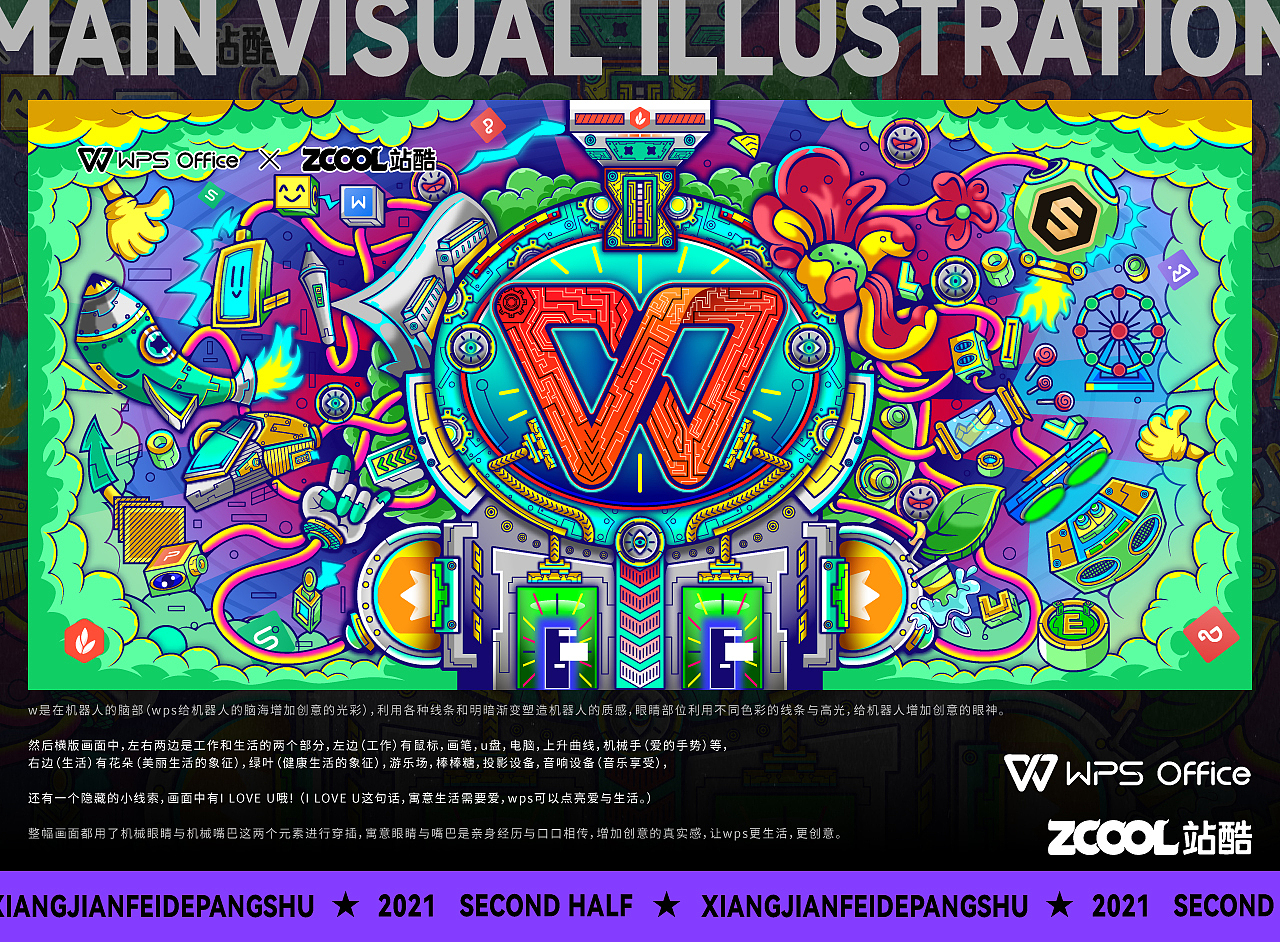 2021下半年总结（图ZMjg5MDI5NTQ4） - 新锐潮流插画 - 站酷设计师想减肥的胖鼠原创素材 - 站酷ZCOOL
