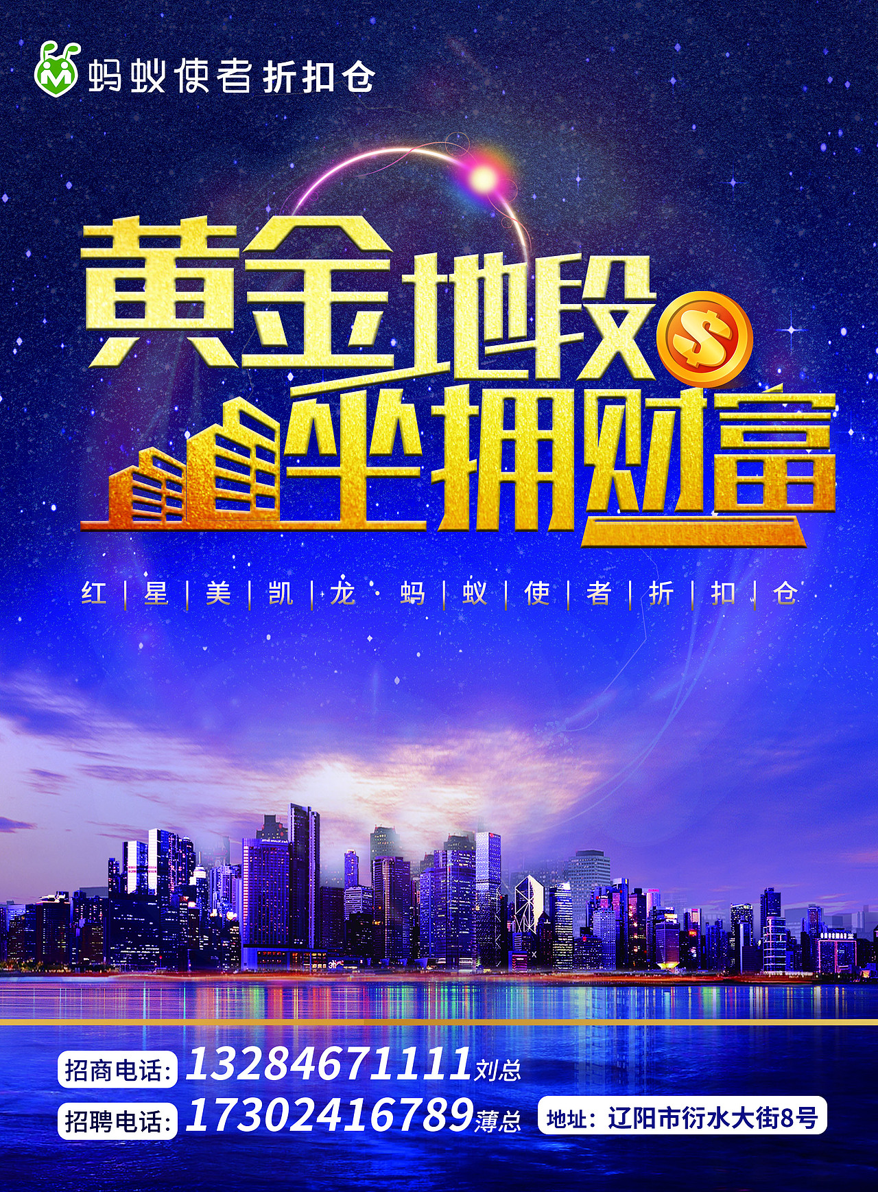 遼陽店圍擋廣告（圖ZMjkzMTkwNTg4） - 海報 - 站酷設(shè)計(jì)師桃子可樂原創(chuàng)素材 - 站酷ZCOOL