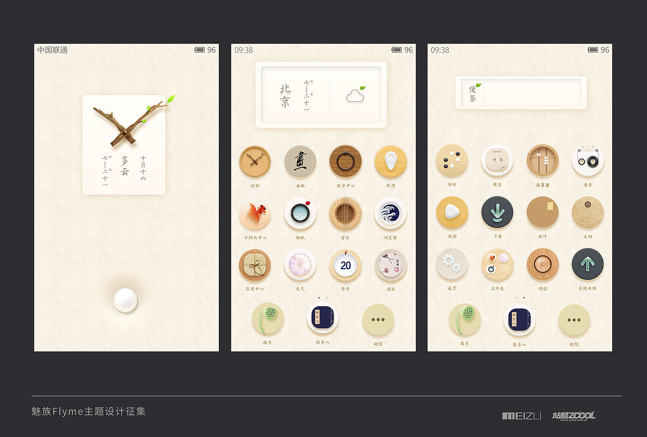 希声（图ZMjEwNjI5NTY=） - 主题/皮肤 - 站酷设计师mogu小酱原创素材 - 站酷ZCOOL