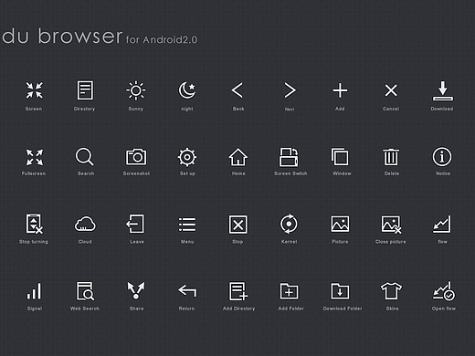 百度手机浏览器Android2.0版 功能图标设计
