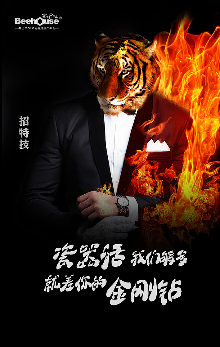 微信招聘海报（图ZNDgwMjI2NDg=） - 海报 - 站酷设计师实在厚道原创素材 - 站酷ZCOOL