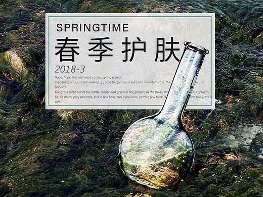 春季护肤（个人主页-ZMjc3OTU4MjA=） - 电商 - 站酷设计师我家妹妹是只猫原创素材 - 站酷ZCOOL