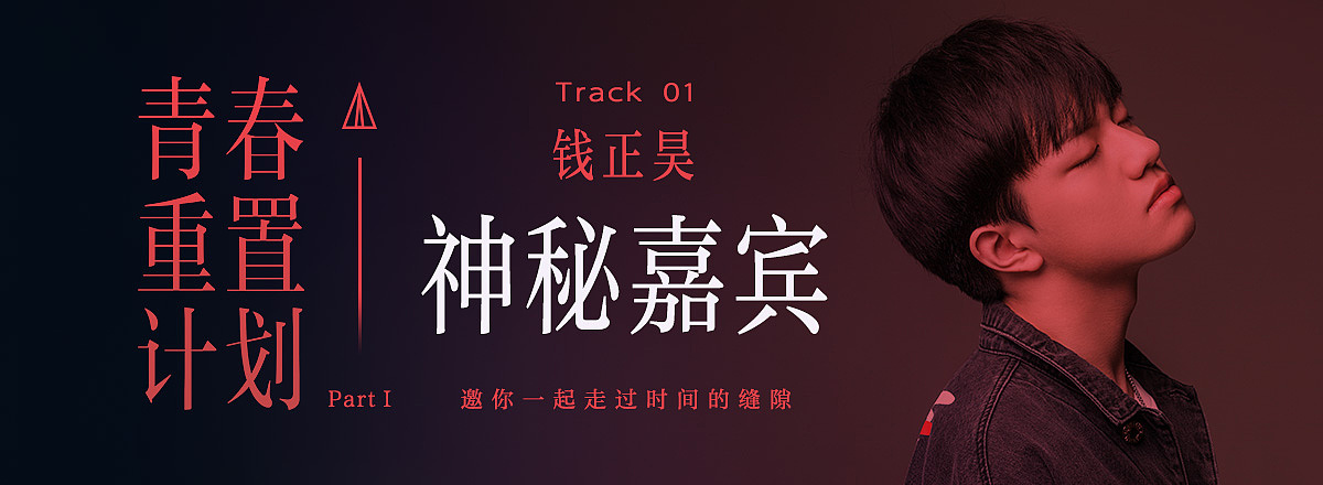 网易云音乐 2019年4-5月设计作品精选