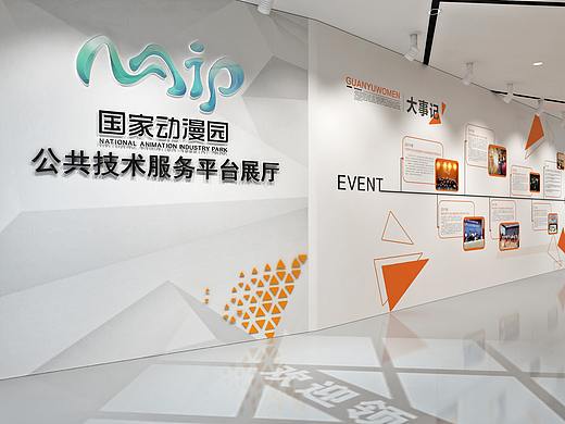 动漫园展厅