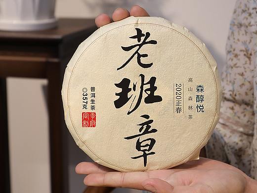 茶饼饼 