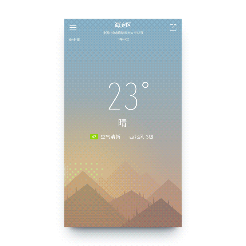 [动效] 昼夜更替 · 天气类APP（图ZNDI5NDY1ODA=） - APP界面 - 站酷设计师Zustin原创素材 - 站酷ZCOOL