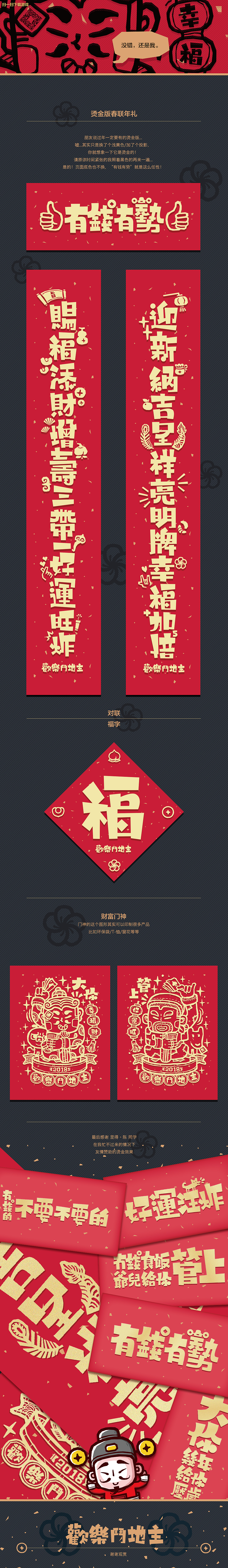 【有钱有势】 新年礼（图ZOTkyNTcwODQ=） - 图案 - 站酷设计师UBIG星球原创素材 - 站酷ZCOOL