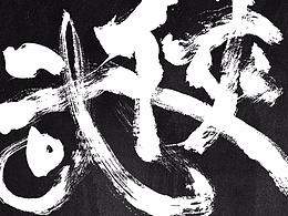 插画