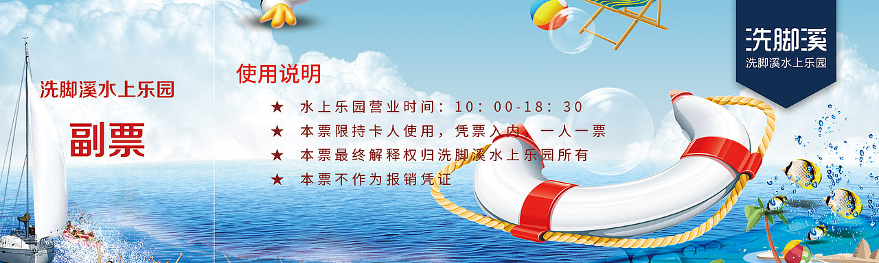 门票（图ZMTE1MjA5ODY0） - 宣传物料 - 站酷设计师赏识原创素材 - 站酷ZCOOL