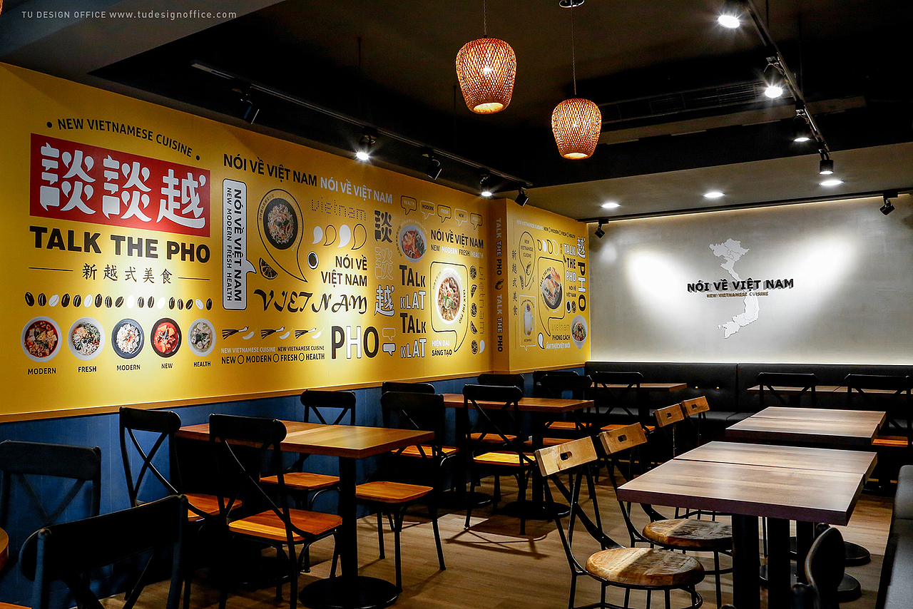 TALK THE PHO 谈谈越品牌设计