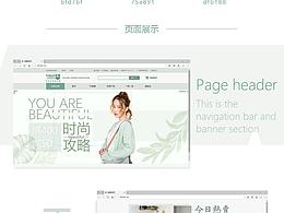 专业设计