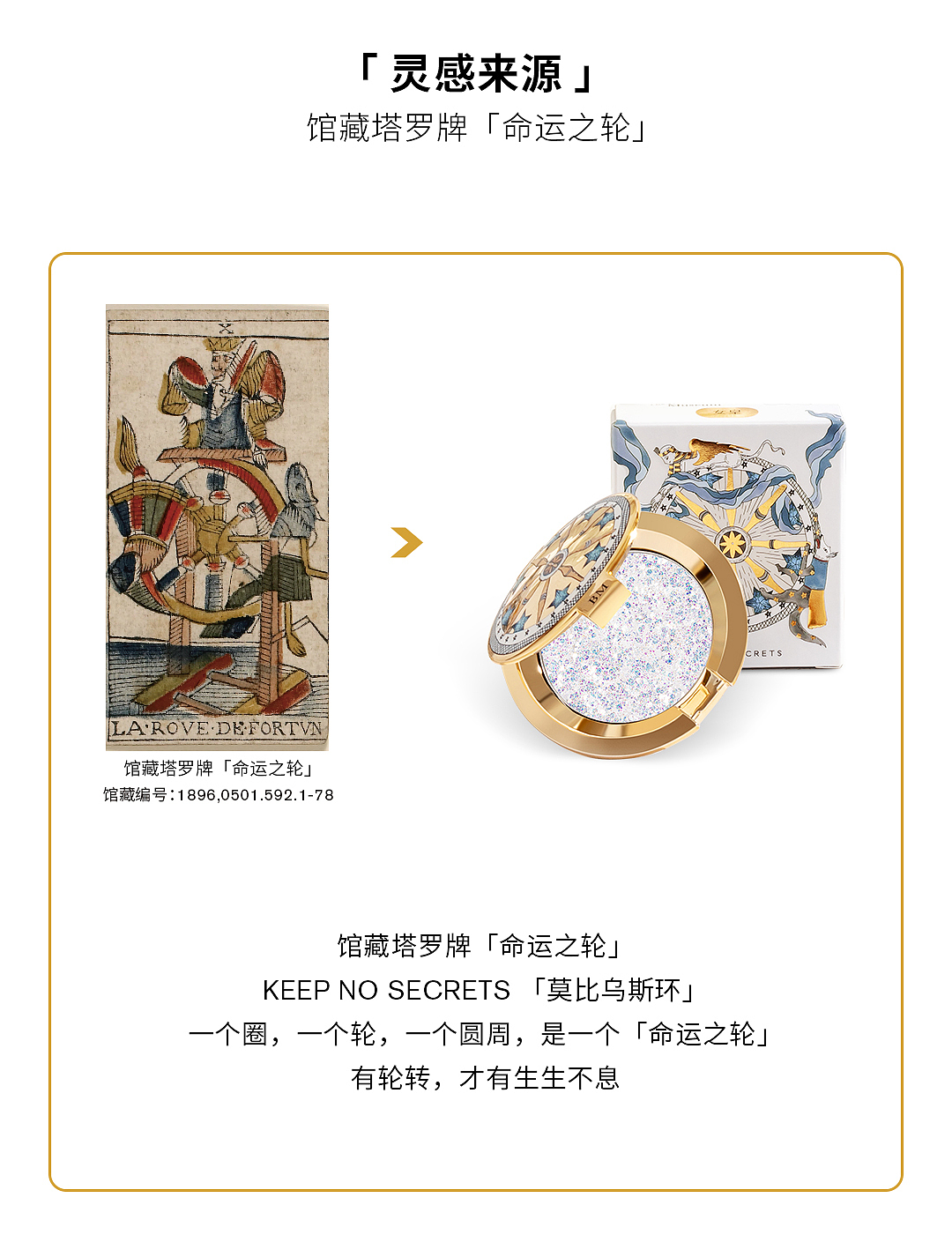 大英博物馆xNOME彩妆推文 少喝一杯咖啡得馆藏级珍品（图ZMjg5NTgyMjU2） - 产品摄影 - 站酷设计师蕊酱RUIS原创素材 - 站酷ZCOOL