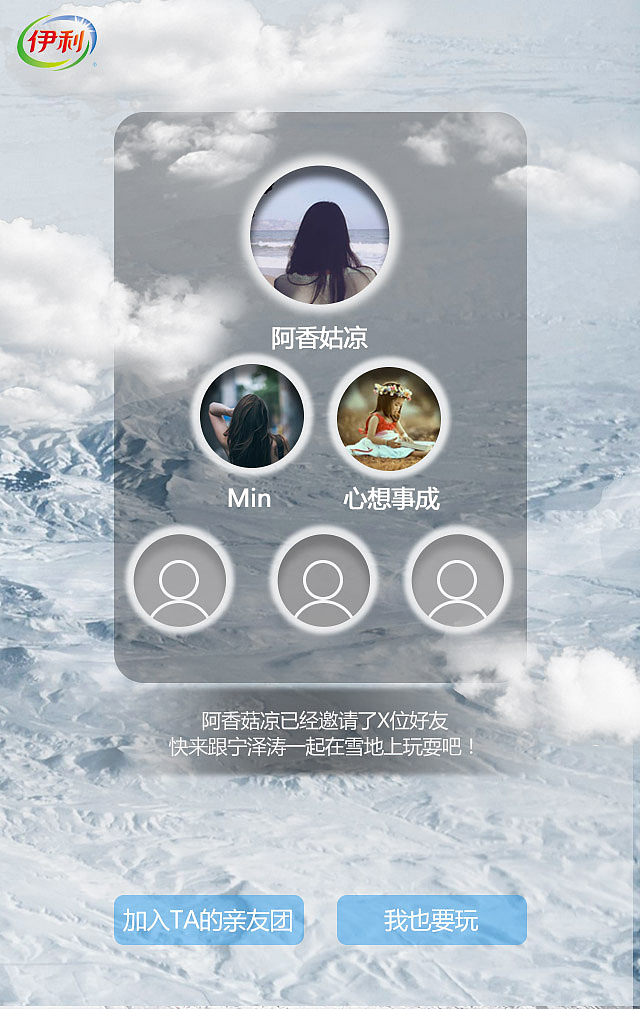 冰雪季（图ZNzQxMDE0NDg=） - 其他UI - 站酷设计师我的设计之家原创素材 - 站酷ZCOOL