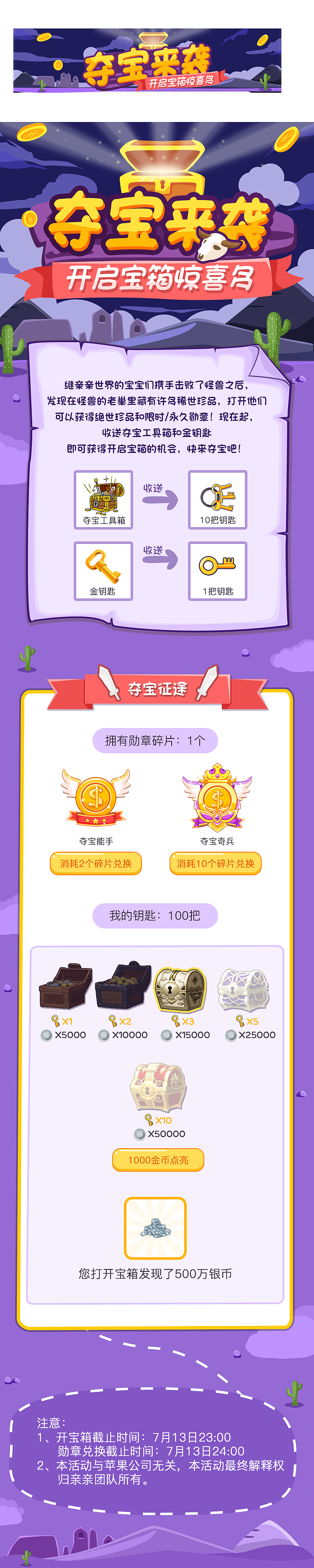 夺宝活动推广页面H5页面