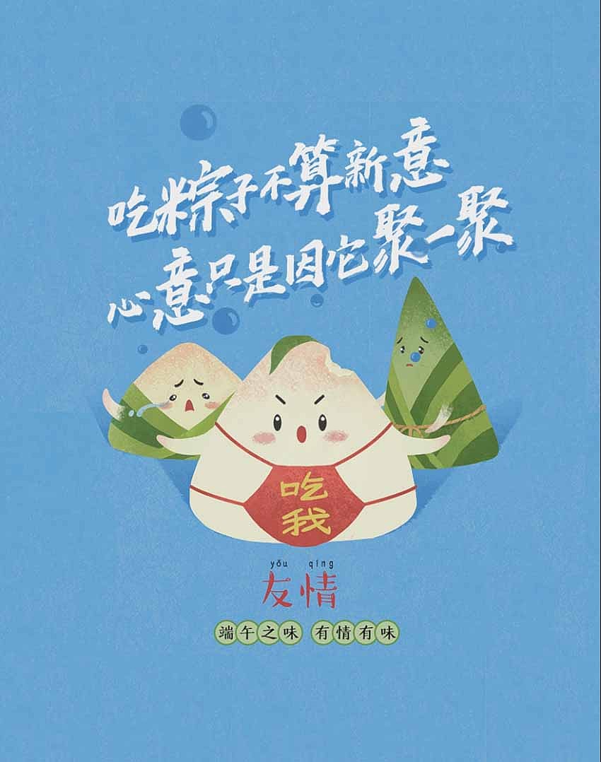 发现好玩的端午卡通动画（图ZMjU2MTA0MDky） - 创作习作 - 站酷设计师红薯粉丝原创素材 - 站酷ZCOOL