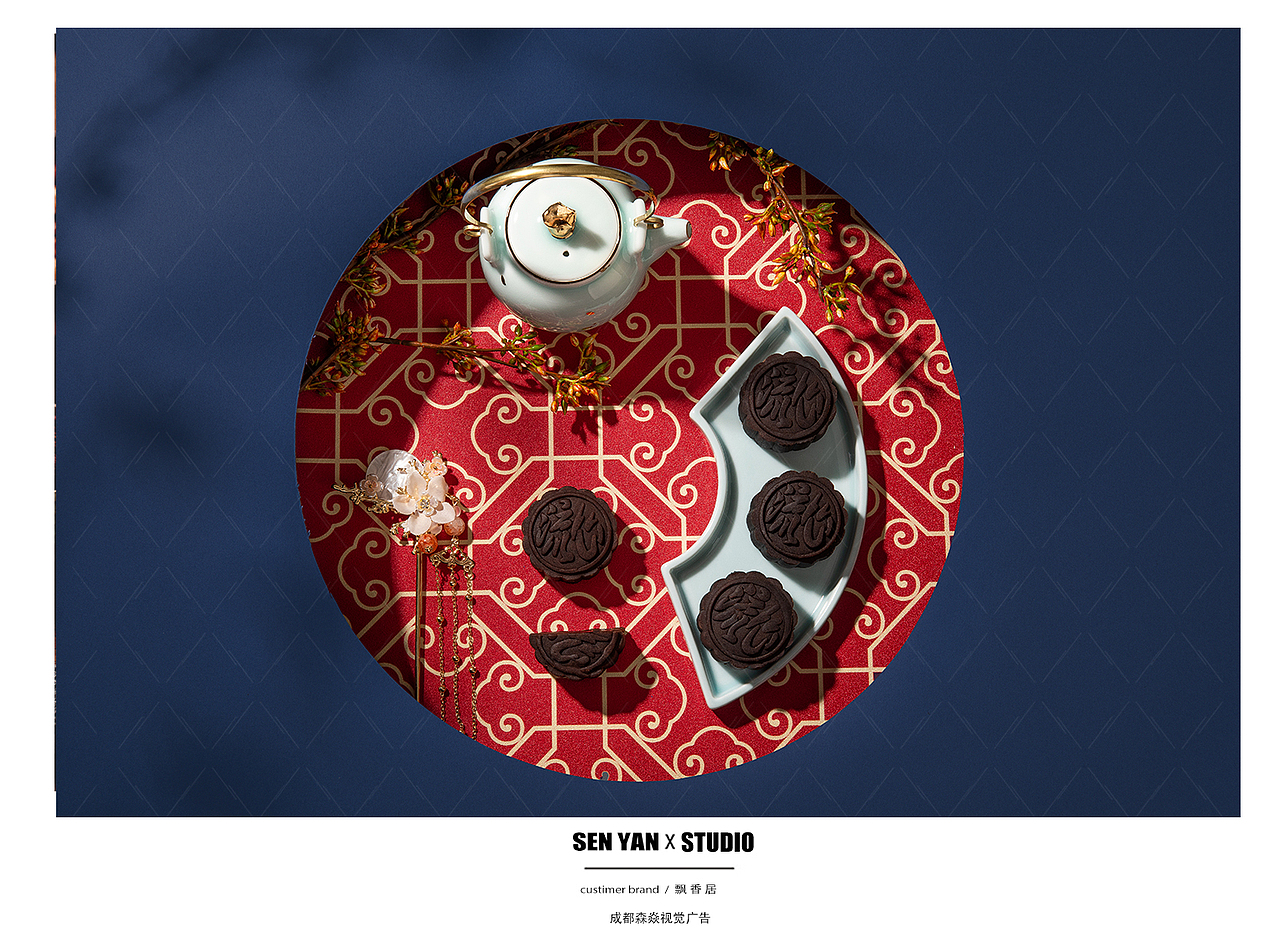 飘香居月饼✖️森焱视觉