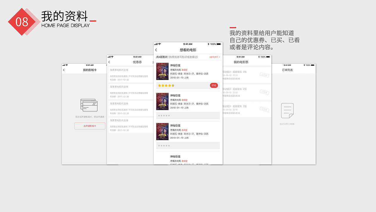 APP-极地影视（图ZMTA1OTkwODI4） - APP界面 - 站酷设计师StruggleJZ原创素材 - 站酷ZCOOL