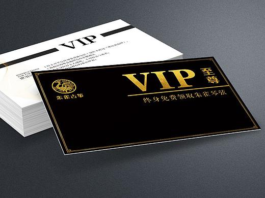  VIP卡