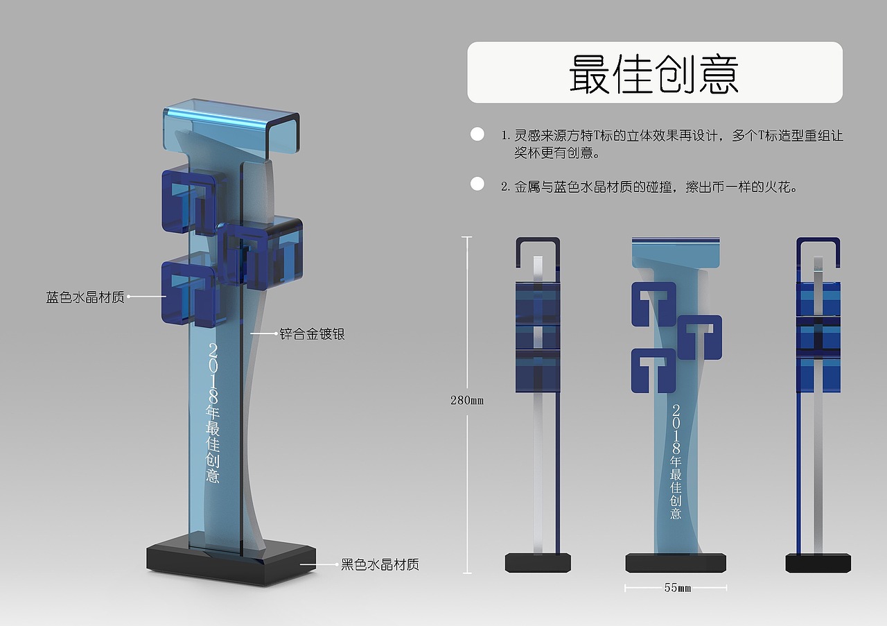 创意奖杯设计