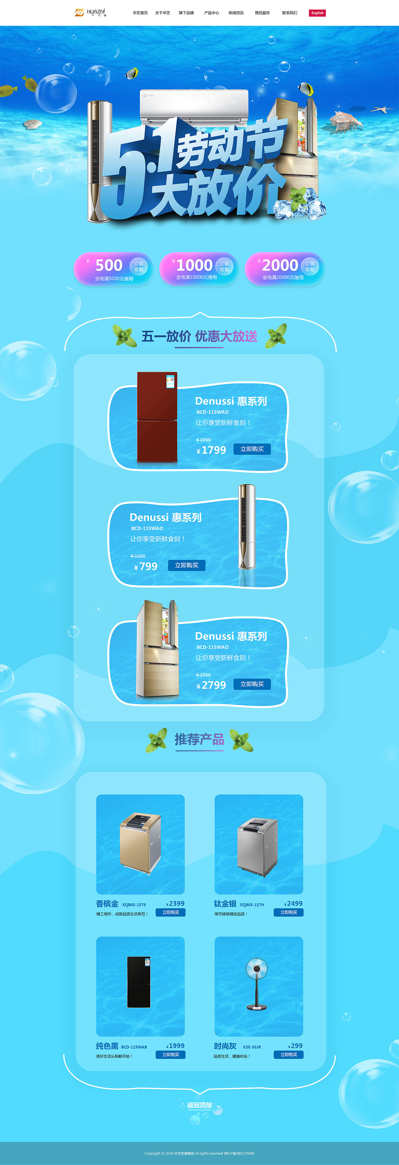 华芝活动页（图ZMTUzMjYyNDMy） - 运营设计 - 站酷设计师ChinaDecennium原创素材 - 站酷ZCOOL