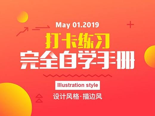 交通发展线图