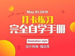 智慧交通app