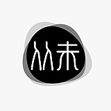 从未如此有创意的头像