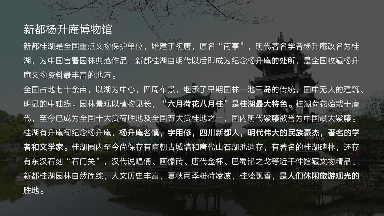 成都杨升庵博物馆文创产品设计