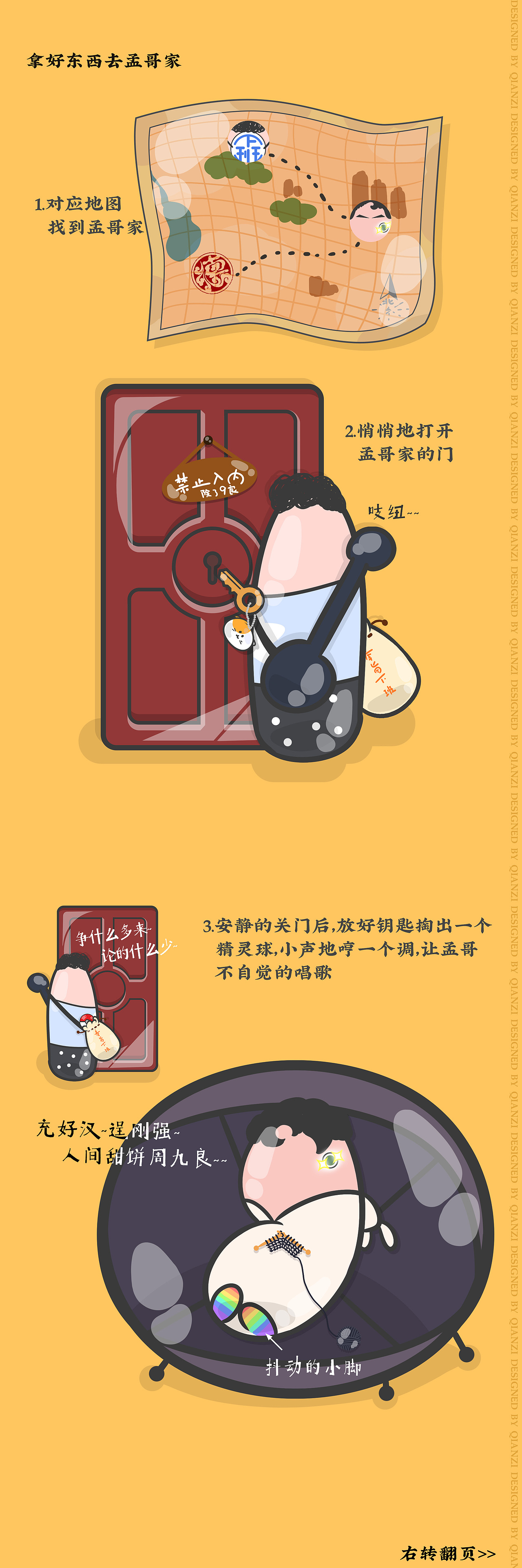 橡皮擦与松烟墨（图ZMjY3MDQyNjk2） - 其他动漫 - 站酷设计师潜子原创素材 - 站酷ZCOOL