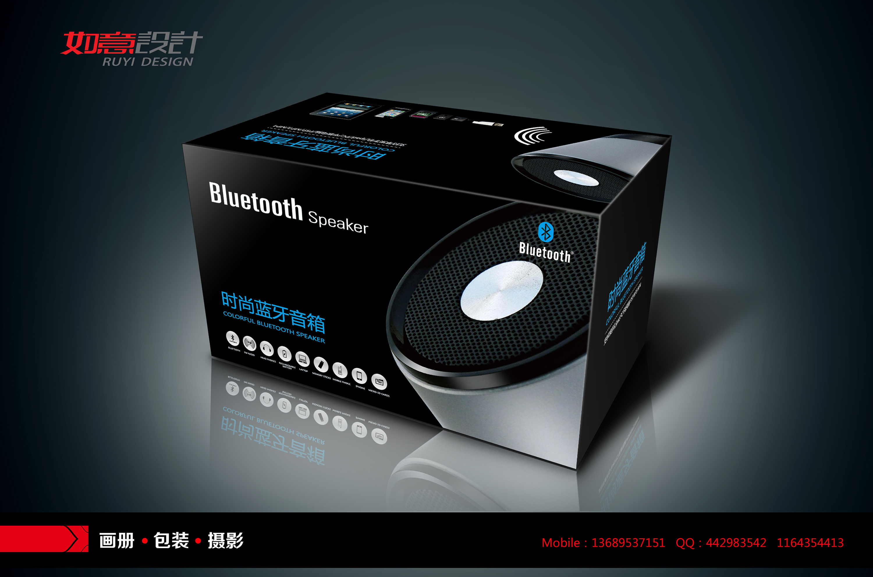 蓝牙音箱包装,蓝牙音箱彩盒