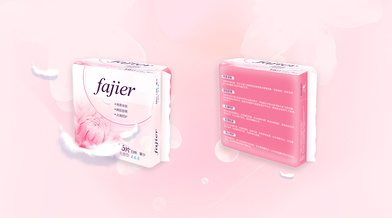 卫生巾包装设计