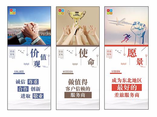 企业文化
