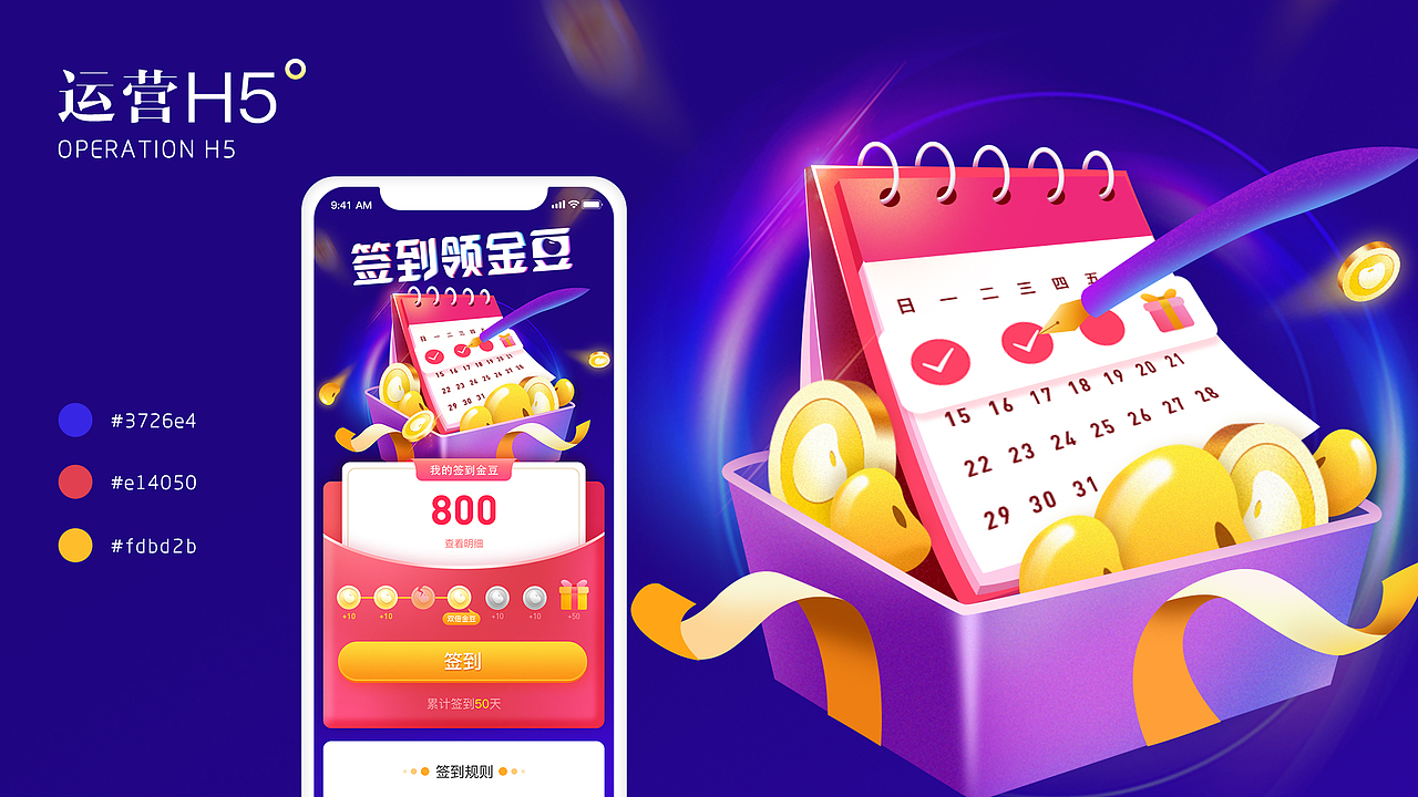 2019年度UI作品集&简历