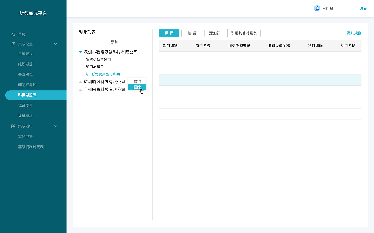 18年易快报项目-部分