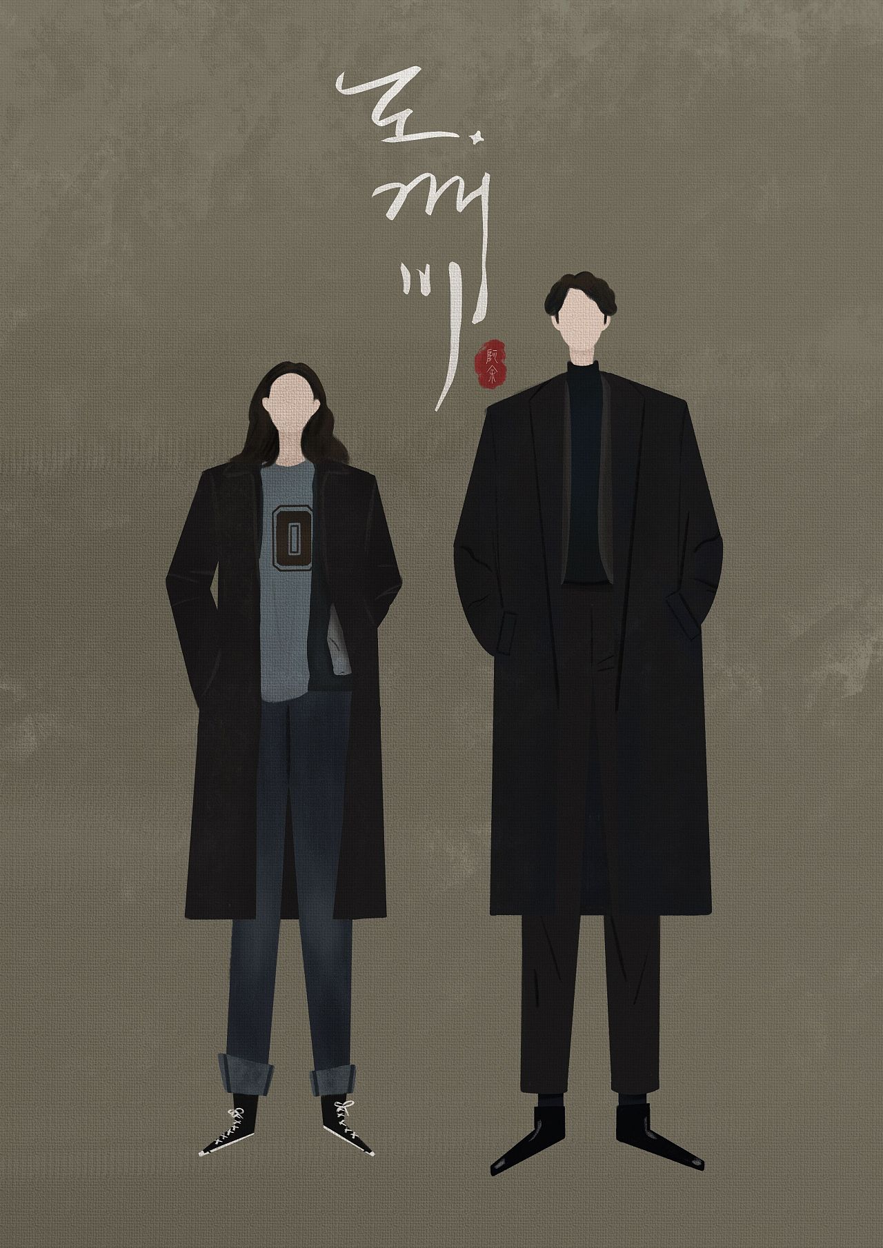 鬼怪-插画|插画|创作习作|阿余呜呼 - 原创作品 - 站酷 (zcool)