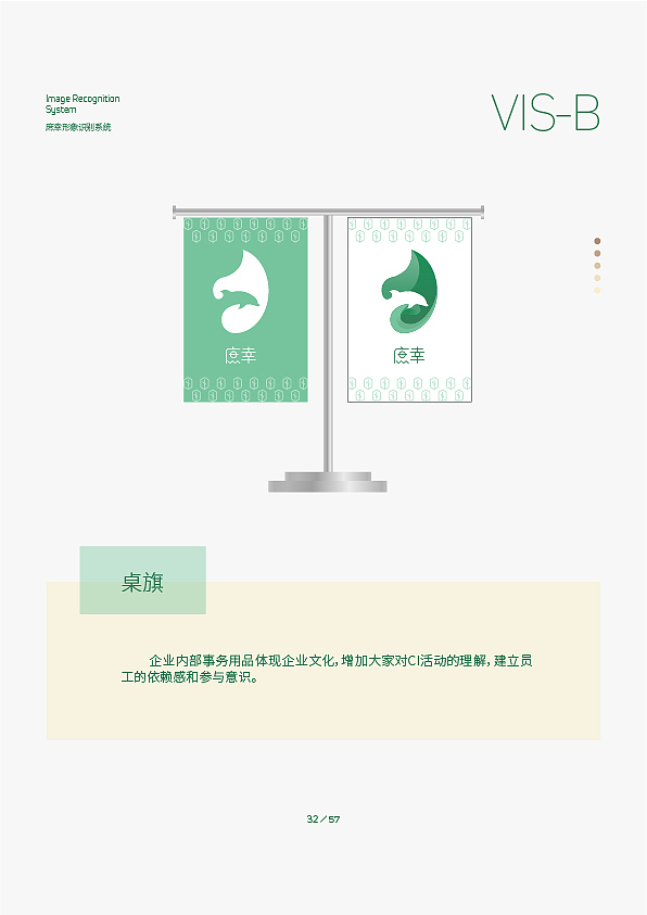 2020毕业设计 视觉识别系统 庶幸VI手册 影视广告