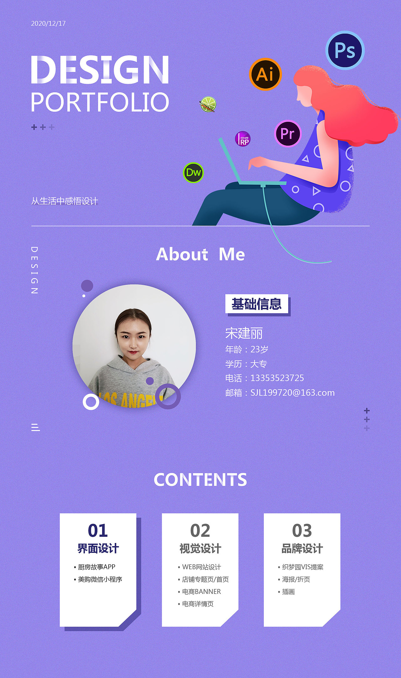 个人作品集（图ZMjM3NDQxMTcy） - APP界面 - 站酷设计师真性情_原创素材 - 站酷ZCOOL
