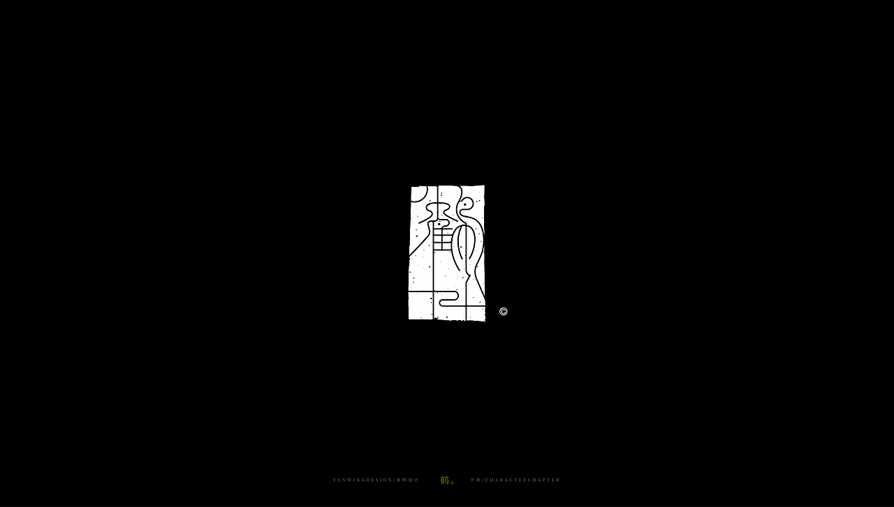 《文字印章设计》（图ZMjQ2MjgyMDMy） - 字体/字形 - 站酷设计师创意仔仔原创素材 - 站酷ZCOOL