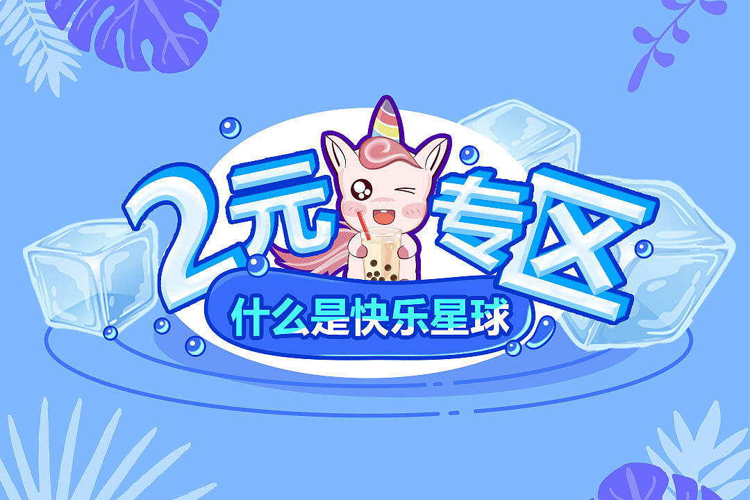 禾适外卖活动banner图（图ZMjYzMzQ0NTUy） - 其他UI - 站酷设计师YoungEllen原创素材 - 站酷ZCOOL