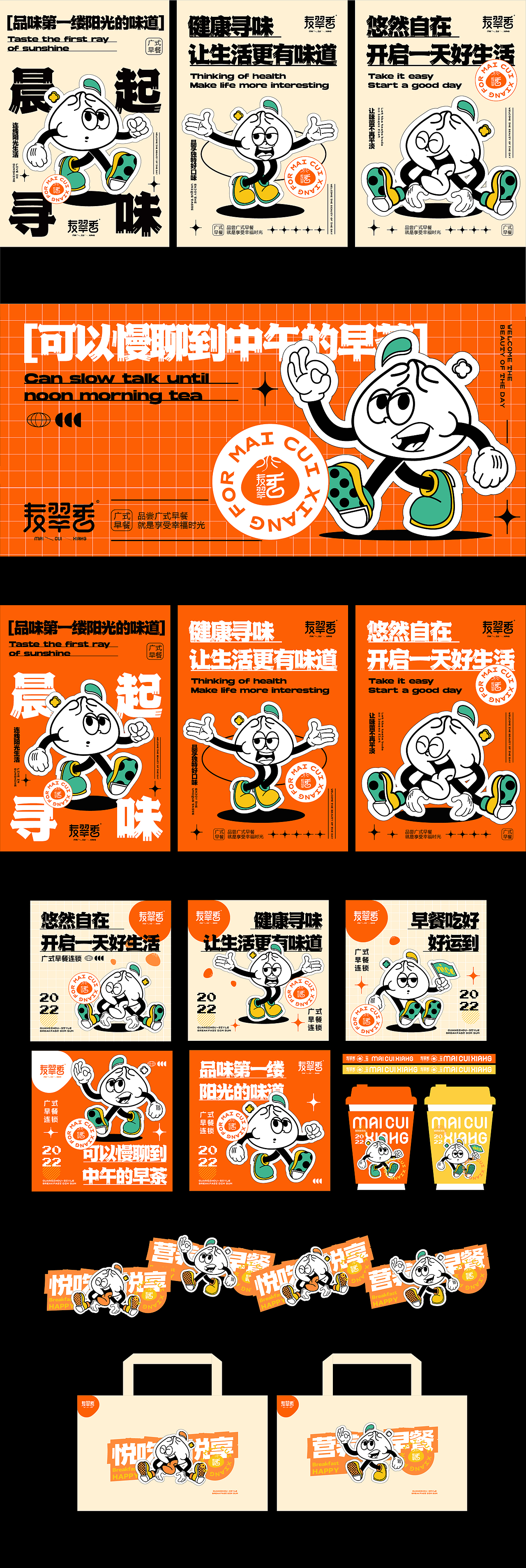 品牌设计训练|品牌延展设计|麦翠香（图ZMzIzMzYzNjg4） - 字体/字形 - 站酷设计师nphoho原创素材 - 站酷ZCOOL