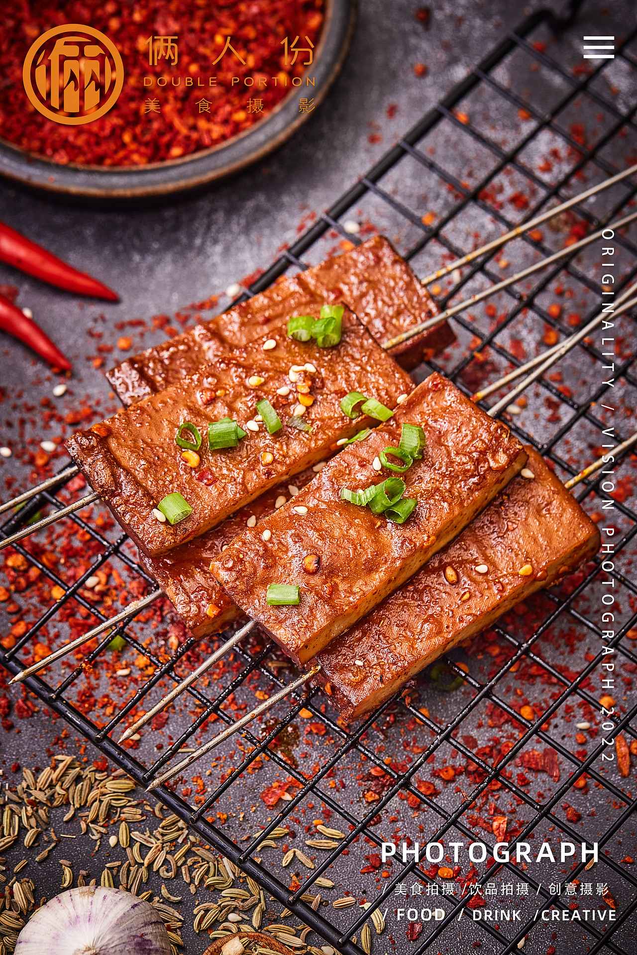 美食摄影|成都特色美食x串串烧烤
