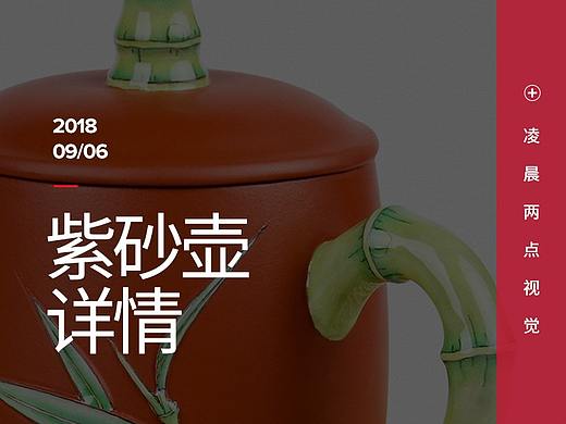 紫砂壶详情