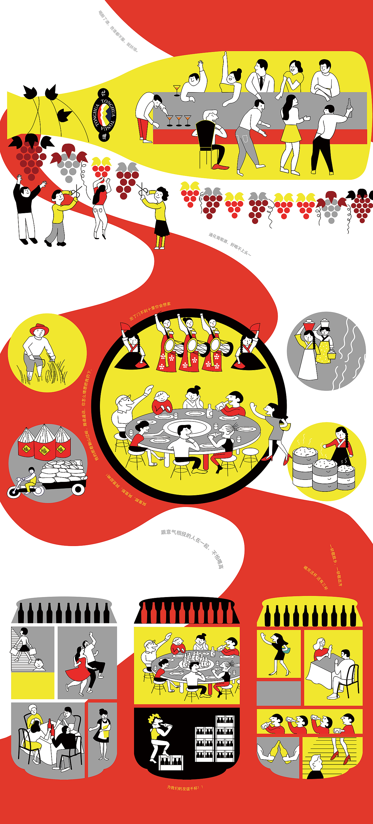 《市井说》东北吃喝玩乐（图ZMTcxMTQzNzg4） - 创作习作 - 站酷设计师五一wang原创素材 - 站酷ZCOOL