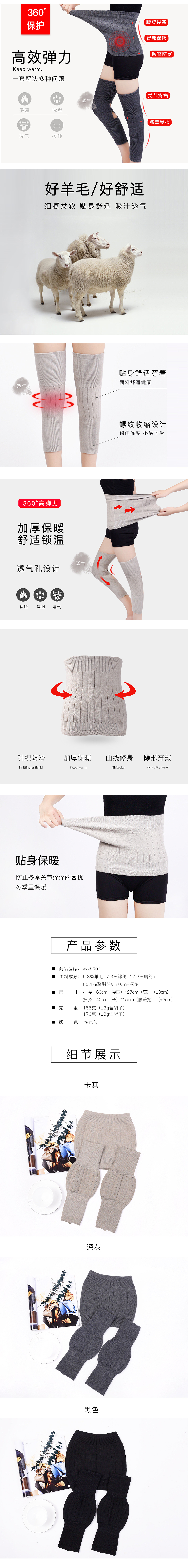 护膝护腰详情（图ZMjA2NTM2Mjcy） - 其他 - 站酷设计师雪芹菜原创素材 - 站酷ZCOOL