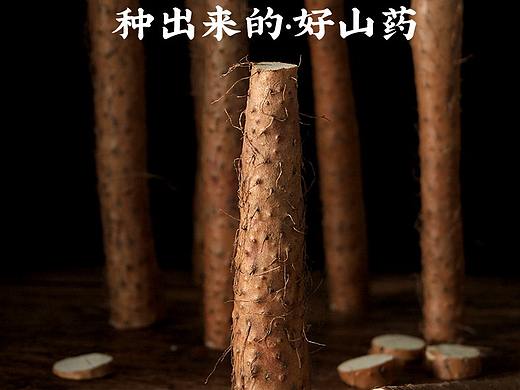 铁棍山药