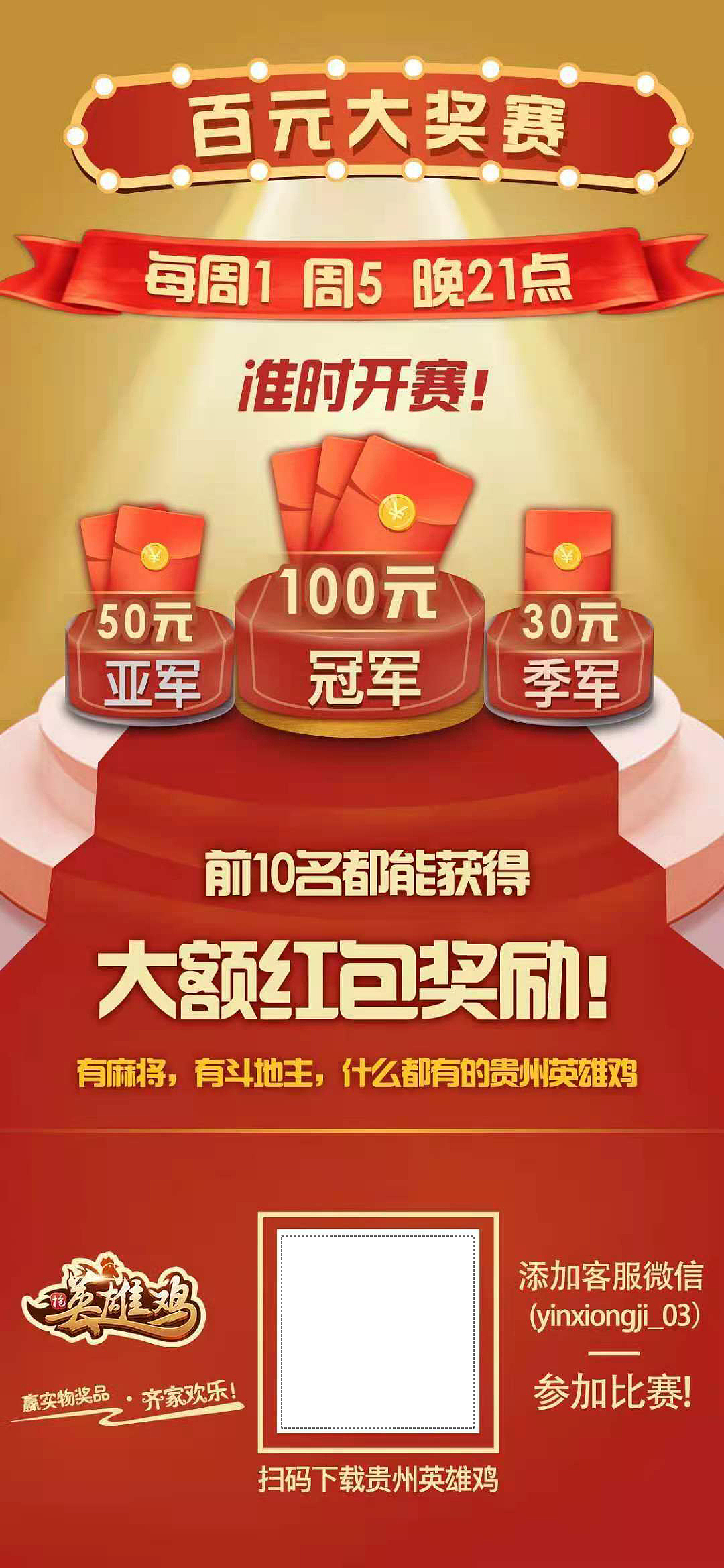 比赛海报（图ZMjY0MTk1NDQ4） - 海报 - 站酷设计师叶小妖原创素材 - 站酷ZCOOL