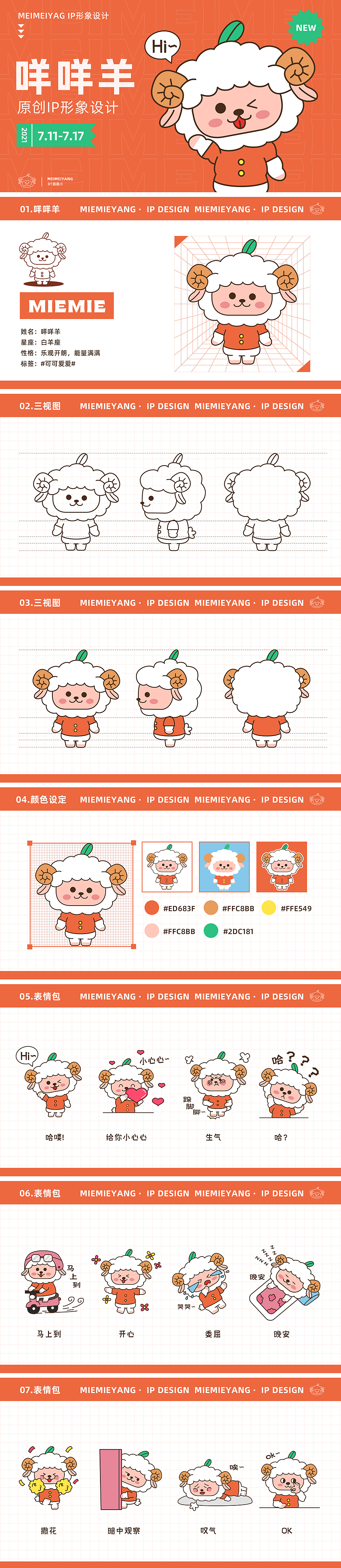 #插画合集#学员表情包作品【2021年8月更新】